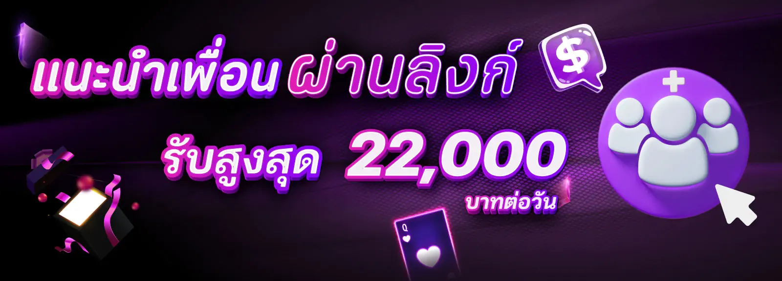 แนะนำเพื่อน BY เซ็กซี่ บาคาร่า