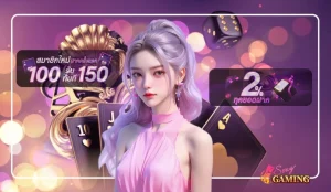 เซกซี่บาราค่า BY เซ็กซี่ บาคาร่า