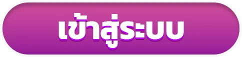 login BY เซ็กซี่ บาคาร่า